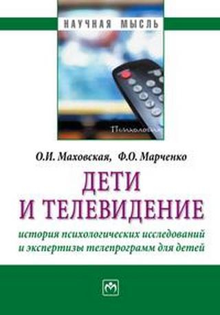 Обложка книги Маховская О.И.