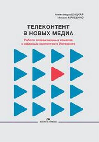 Обложка книги Шацкая А.Д.