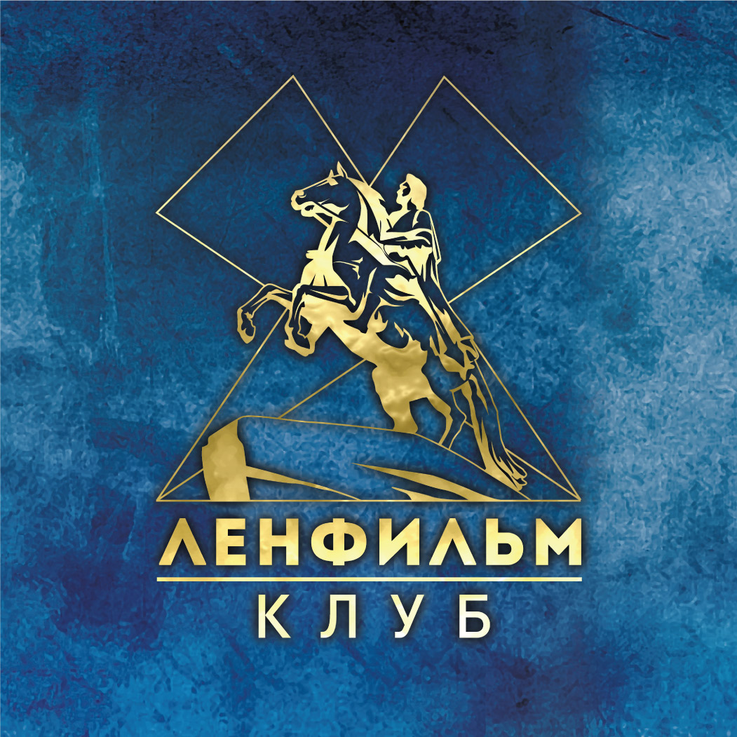 Ленфильм заставка картинка