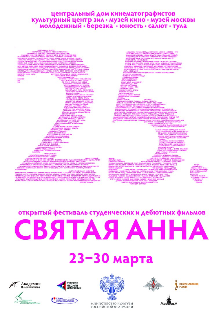 Сценарий 21 века. 1+1 Афиша.