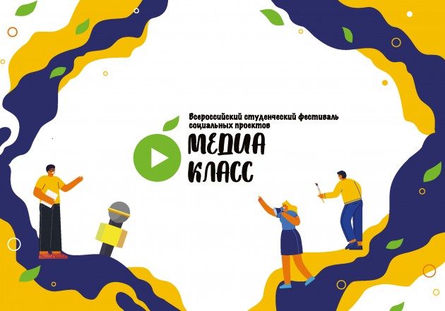 Медиа класс проект