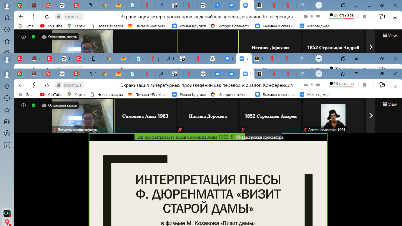 Промокод девиликлаб. Телеграмм перевод на русский. Девиликлаб как переводится. DAGGERMON как переводится.