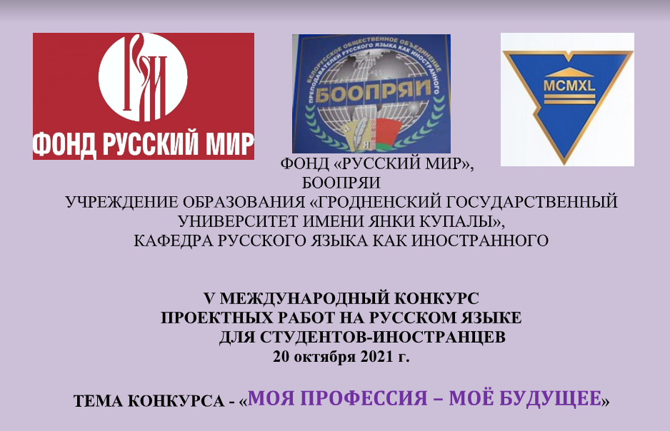 Московский конкурс проектных работ
