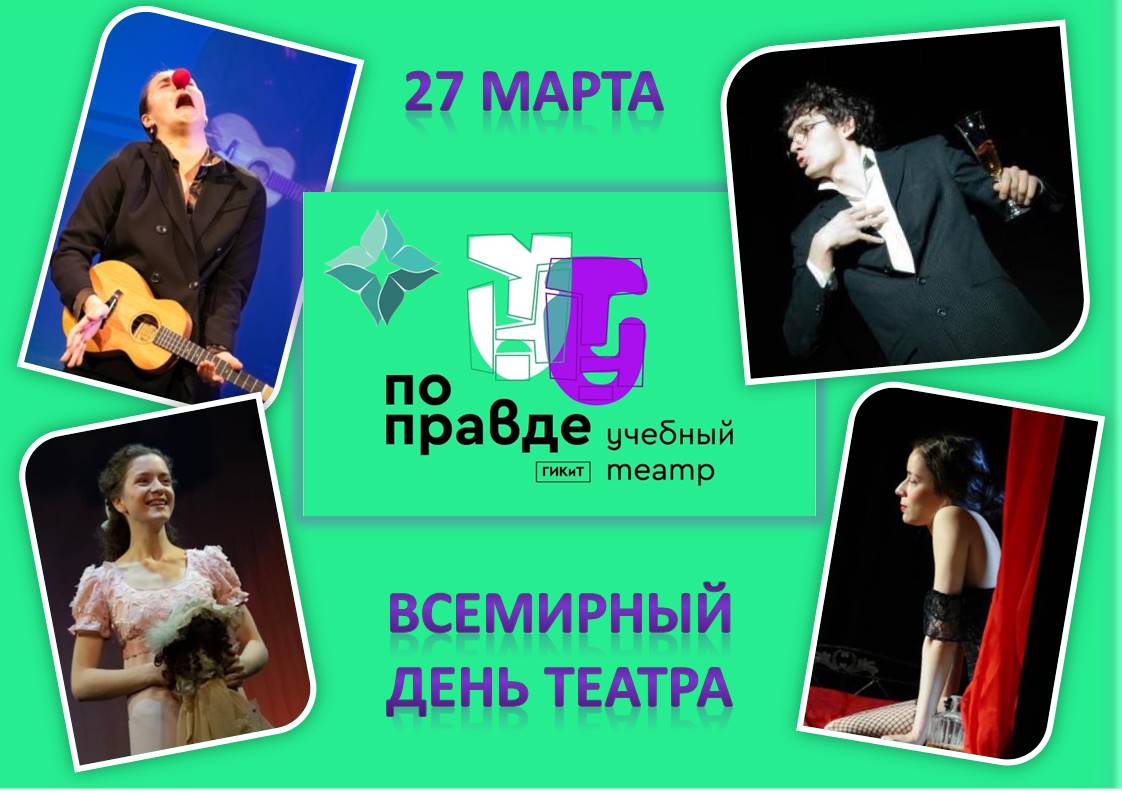 Сценарий Театрального Фестиваля
