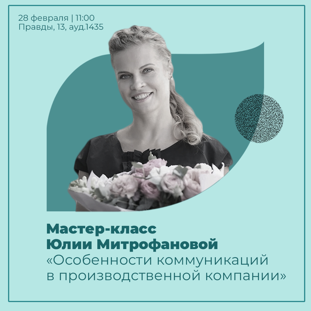 Митрофанова