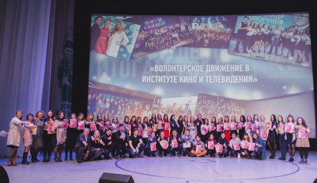 Участники волонтерского движения СПбГИКиТ