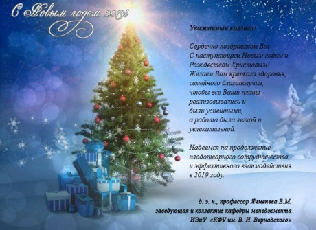 Поздравления с Новым годом коллегам - шт. Поздравления с Новым Годом коллегам