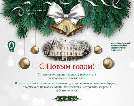 Поздравления с Новым годом директору школы в стихах и прозе - поздравления в прозе Поздравления с Новым годом директору школы в стихах и прозе - поздравления в прозе