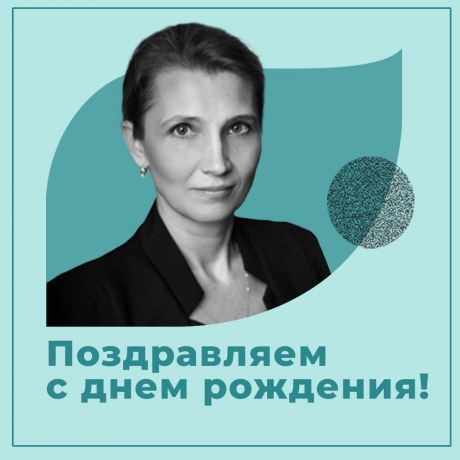 Сегодня празднует День рождения Татьяна Аристова