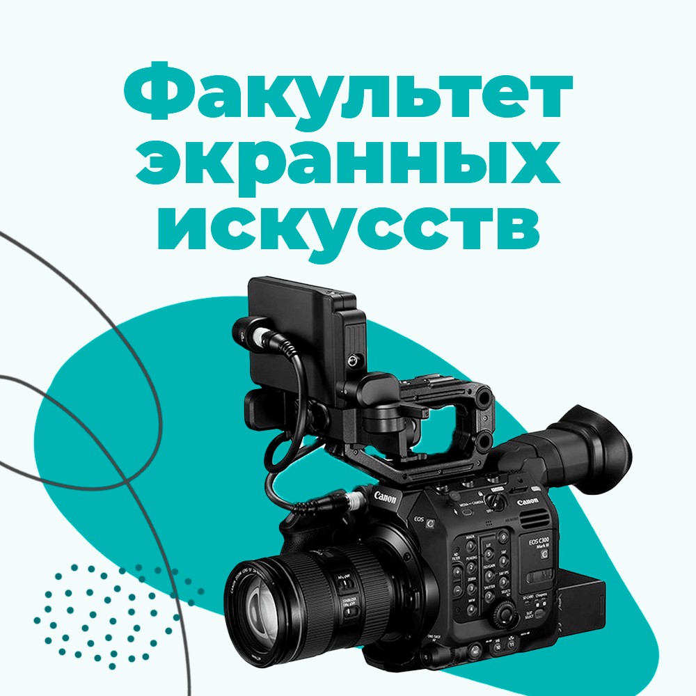 Кафедра актерского мастерства