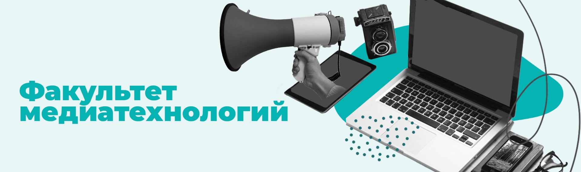 Кафедра телевидения