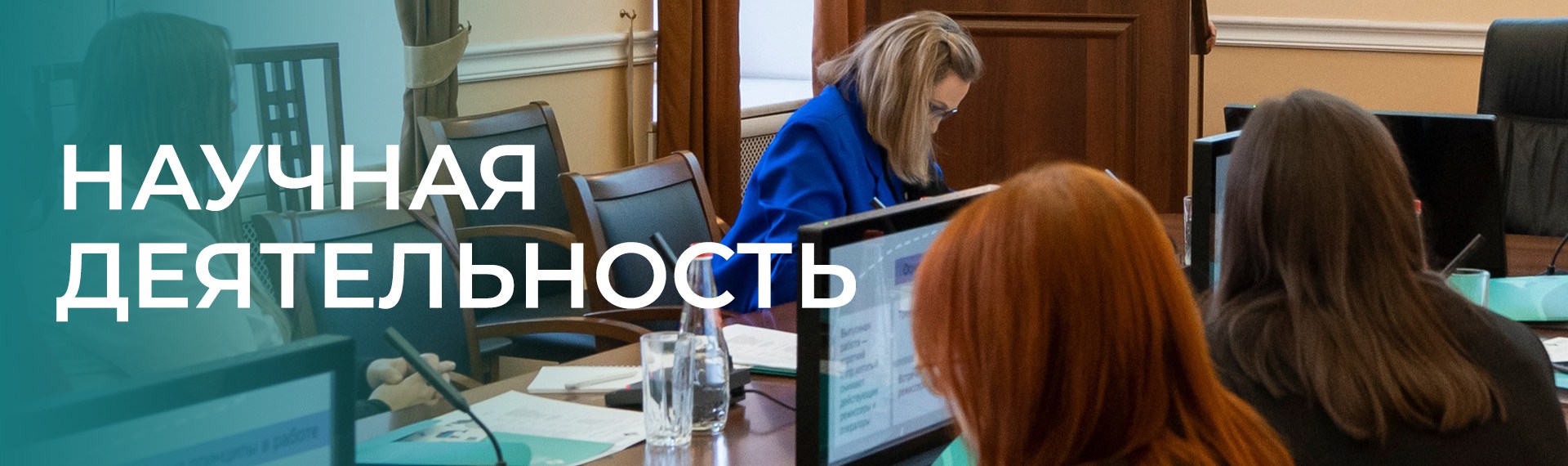 Студенческое научное общество